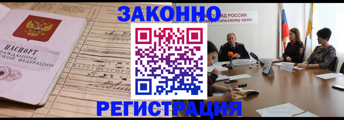 прописка паспорт в Окуловке