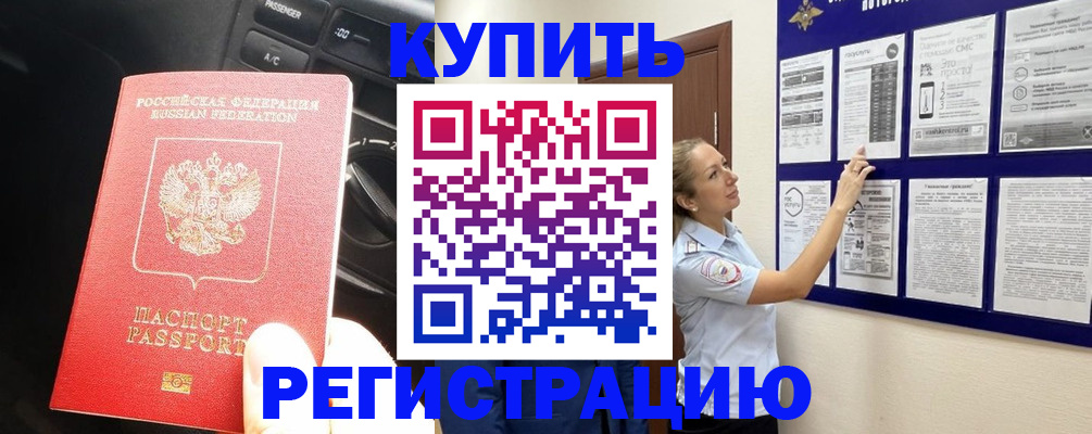 регистрация в Окуловке