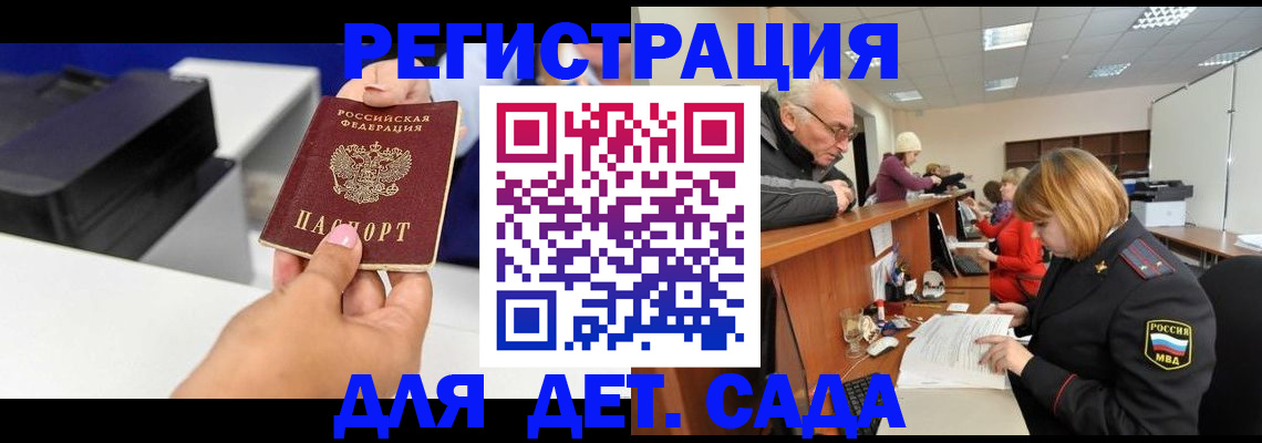 временная регистрация купить в Окуловке