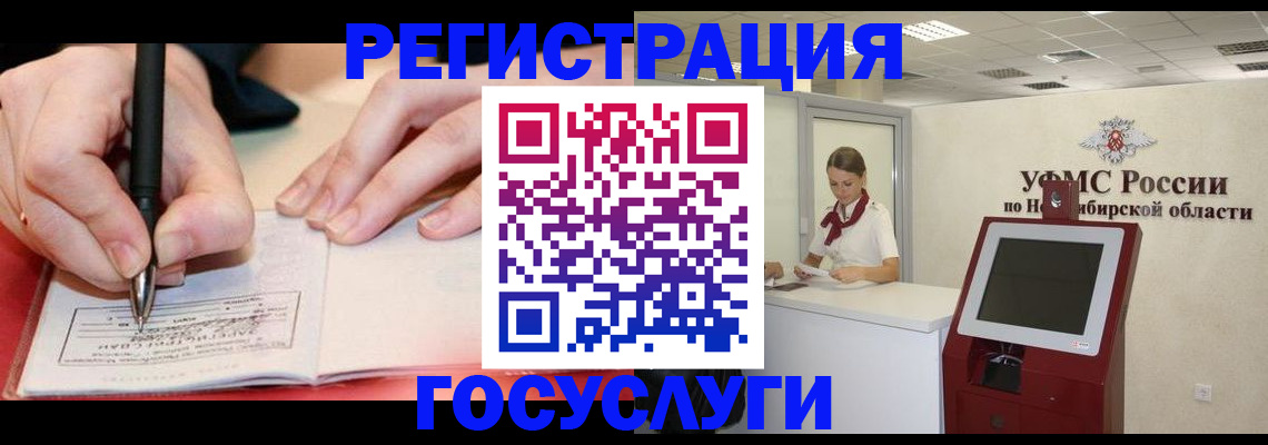 прописка штамп в Окуловке