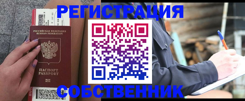 прописка в квартире в Окуловке