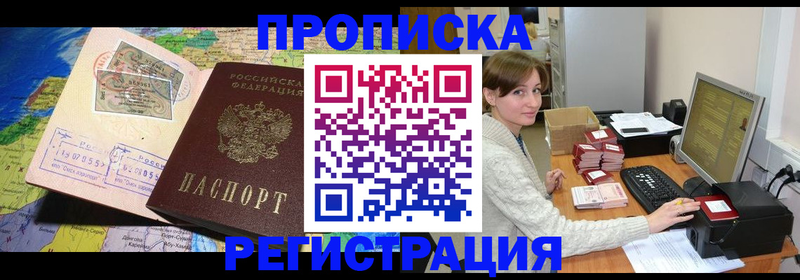 прописка для кредита в Окуловке