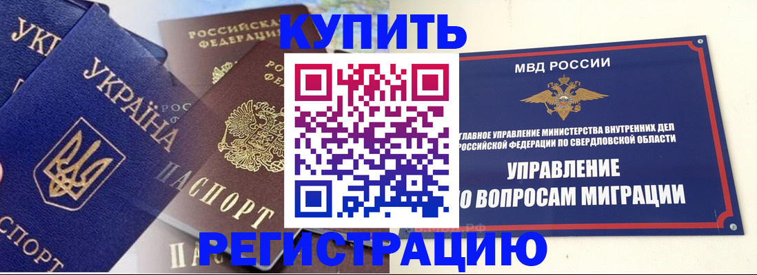 прописка для работы в Окуловке